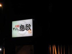 IMG_0246__1580204252_220.253.166.123.jpg
