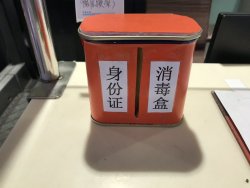 A special box at the check in counter for disinfecting one's ID card.