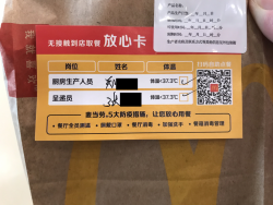 Epidemic health information at HRB McDonald's