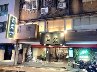 Aoba Taipei.jpg