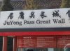 Great Wall 11.jpg