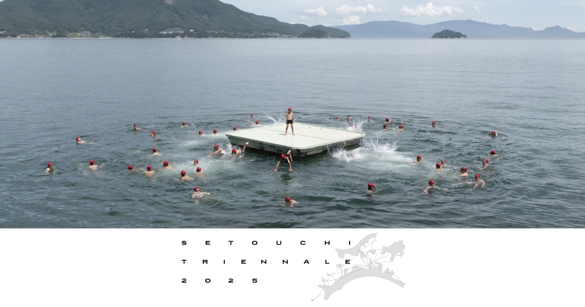 setouchi-artfest.jp