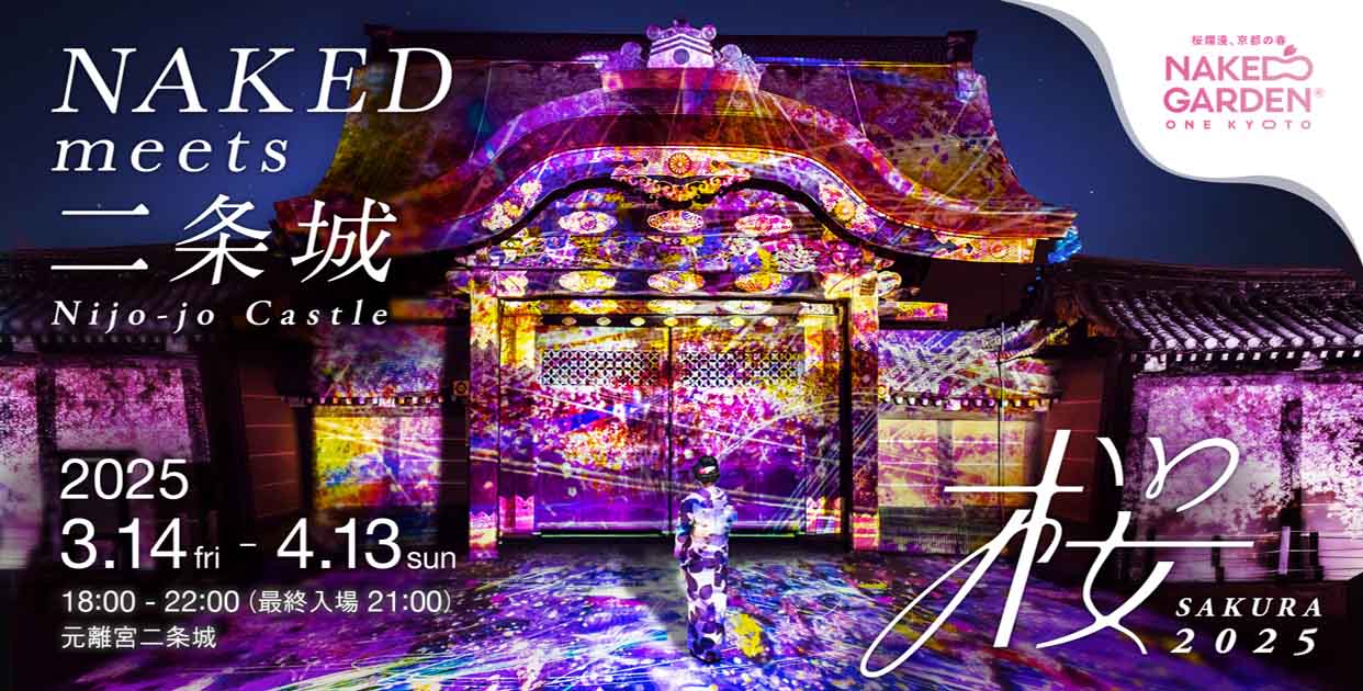 event.naked.works