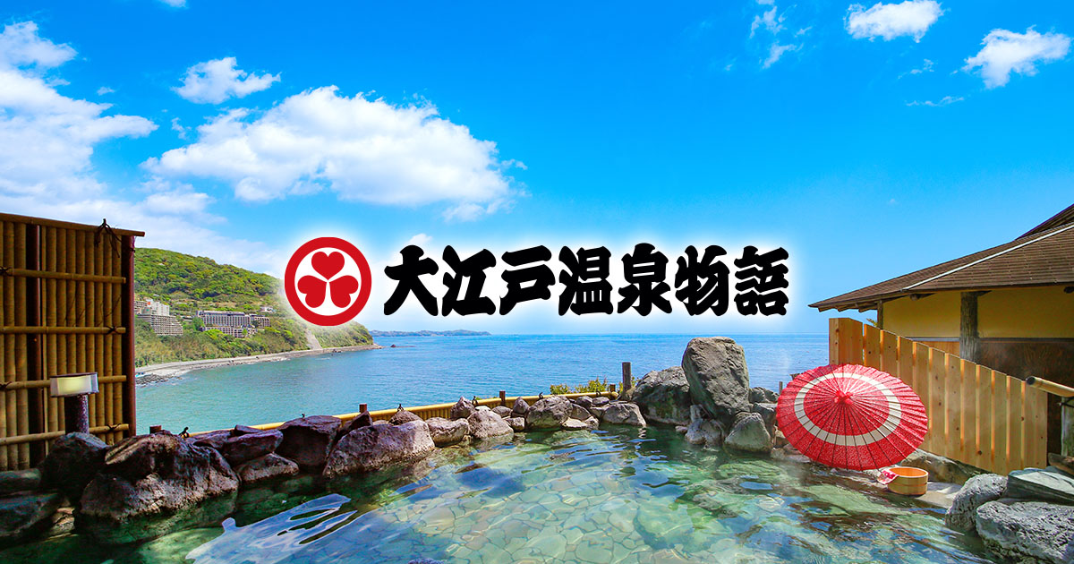 daiba.ooedoonsen.jp
