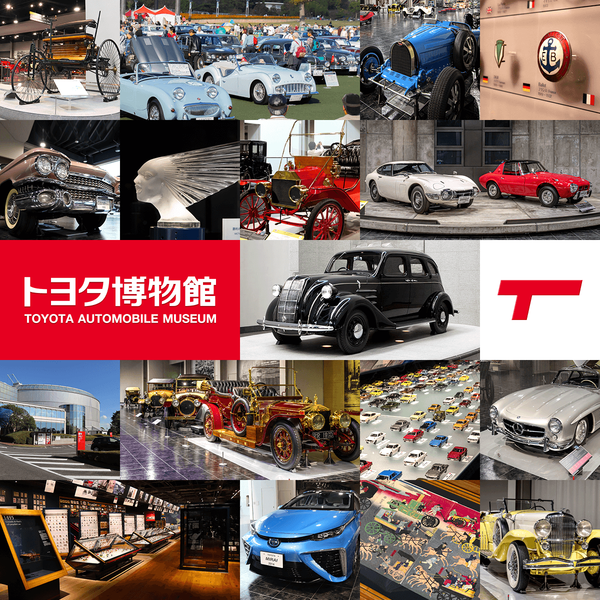 toyota-automobile-museum.jp