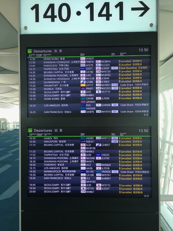 Many flights from Haneda Airport were cancelled in March 2020 after Japan closed its border